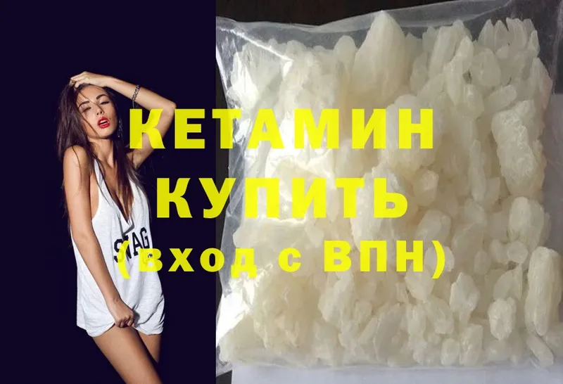 Кетамин ketamine  Ревда 