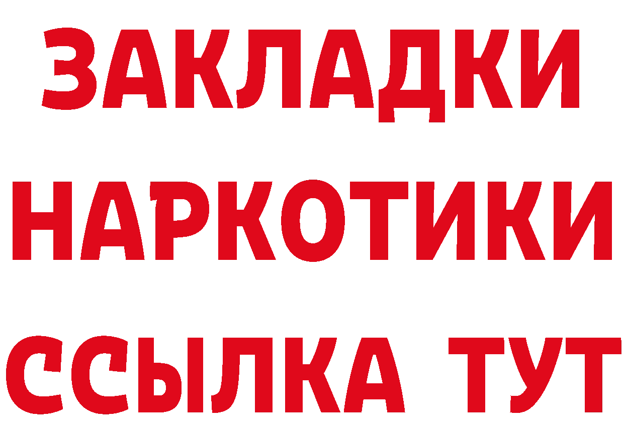 Бутират оксибутират как зайти площадка KRAKEN Ревда